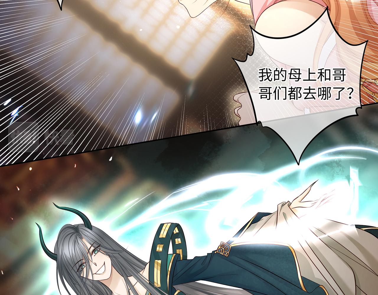 第105话  少主被迷惑(1/2)-第111话