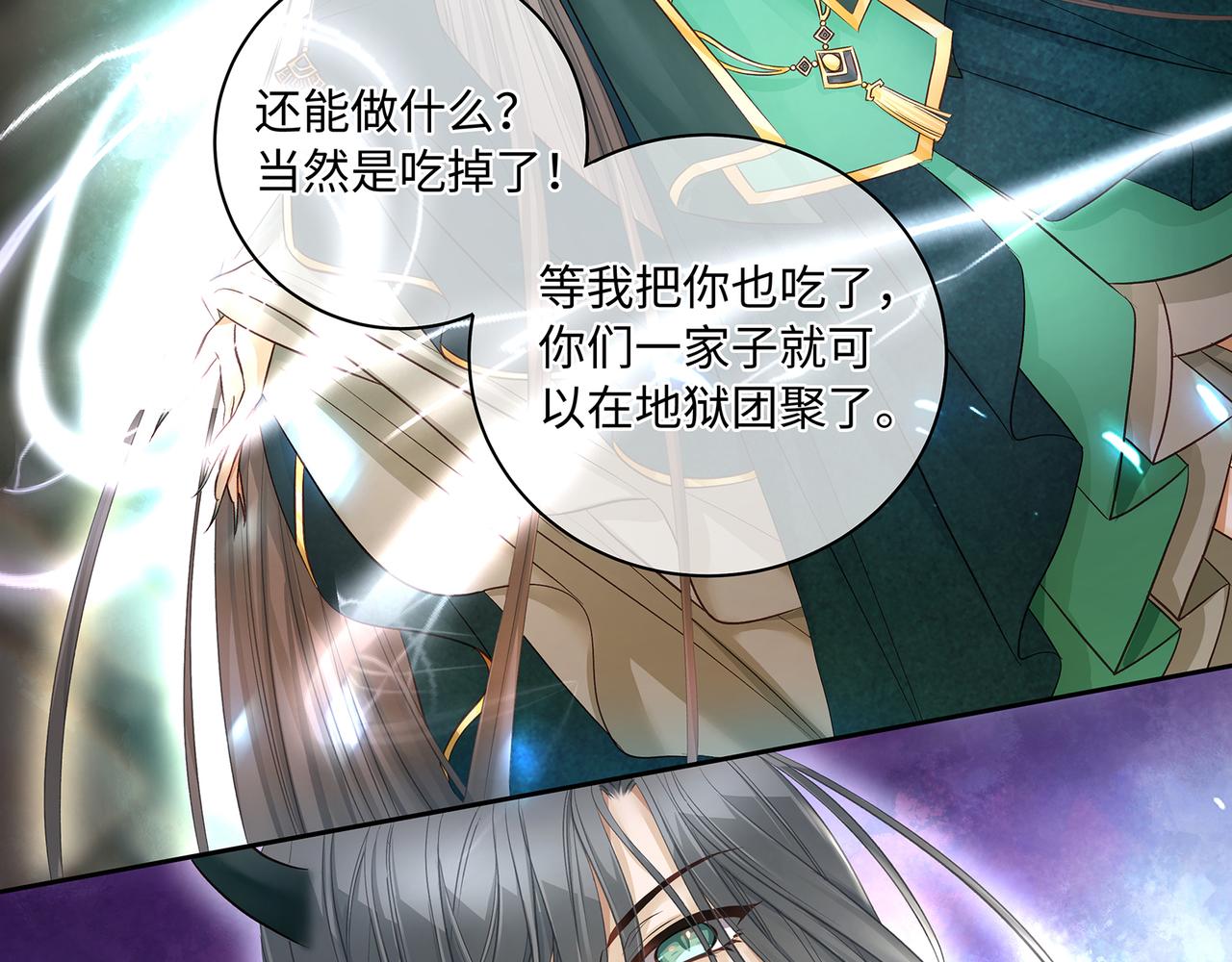 第105话  少主被迷惑(1/2)-第111话