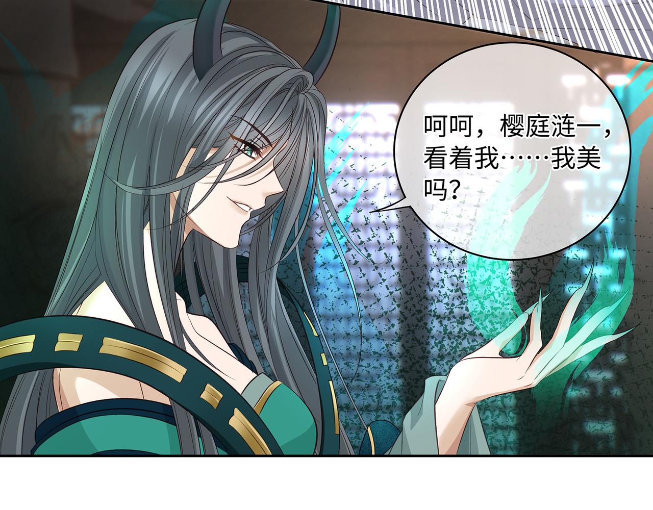 第105话  少主被迷惑(1/2)-第111话