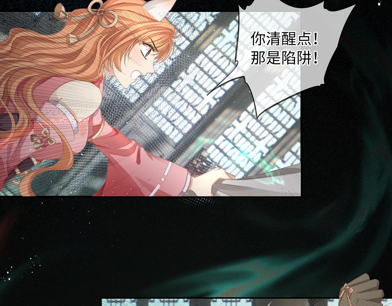 第105话  少主被迷惑(1/2)-第111话