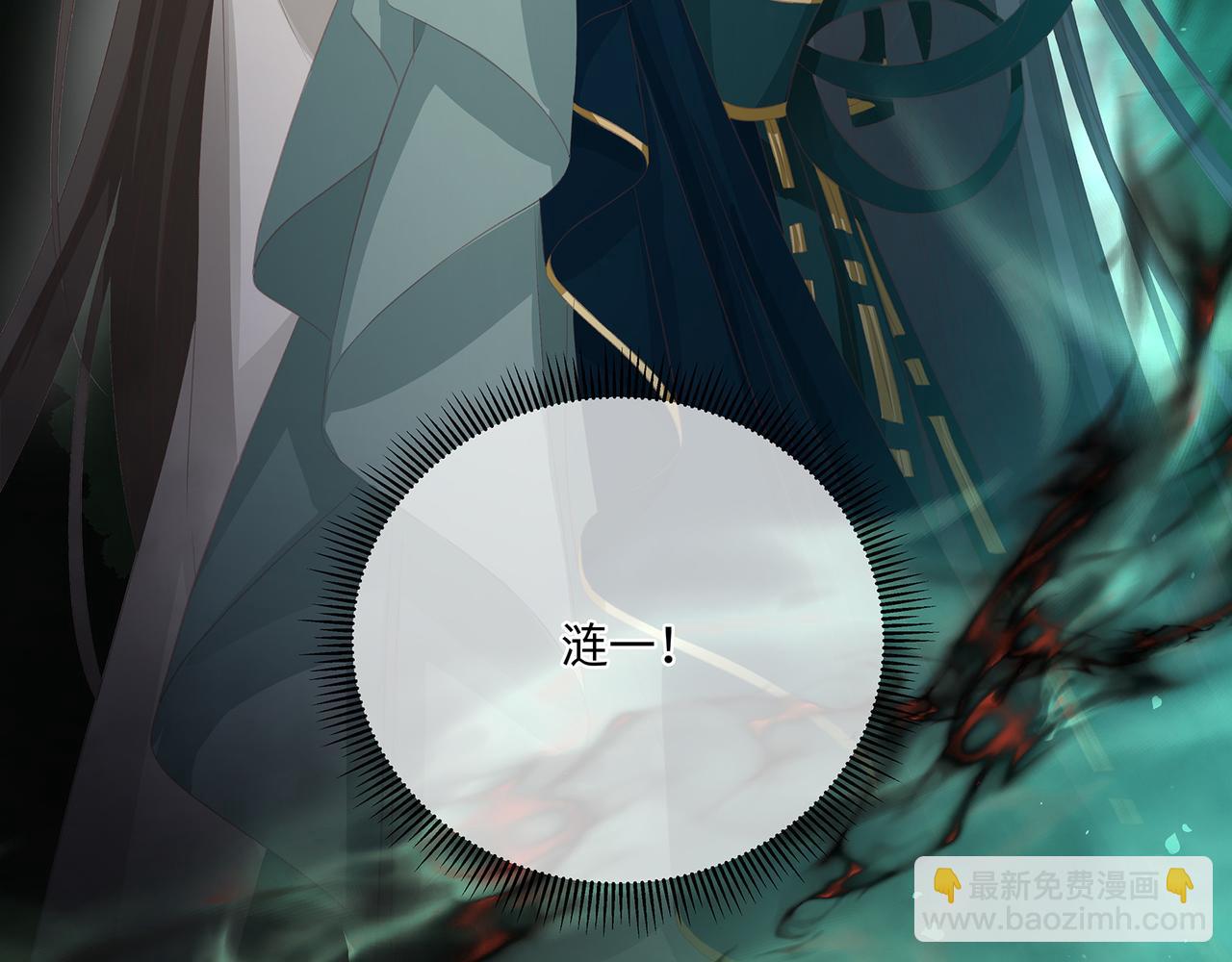 第105话  少主被迷惑(1/2)-第111话