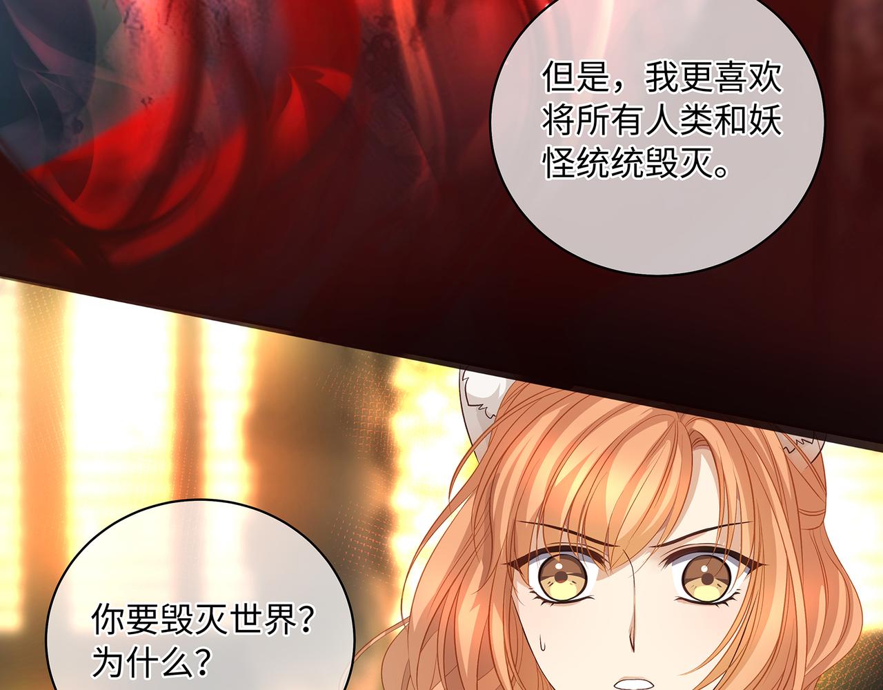 第105话  少主被迷惑(1/2)-第111话