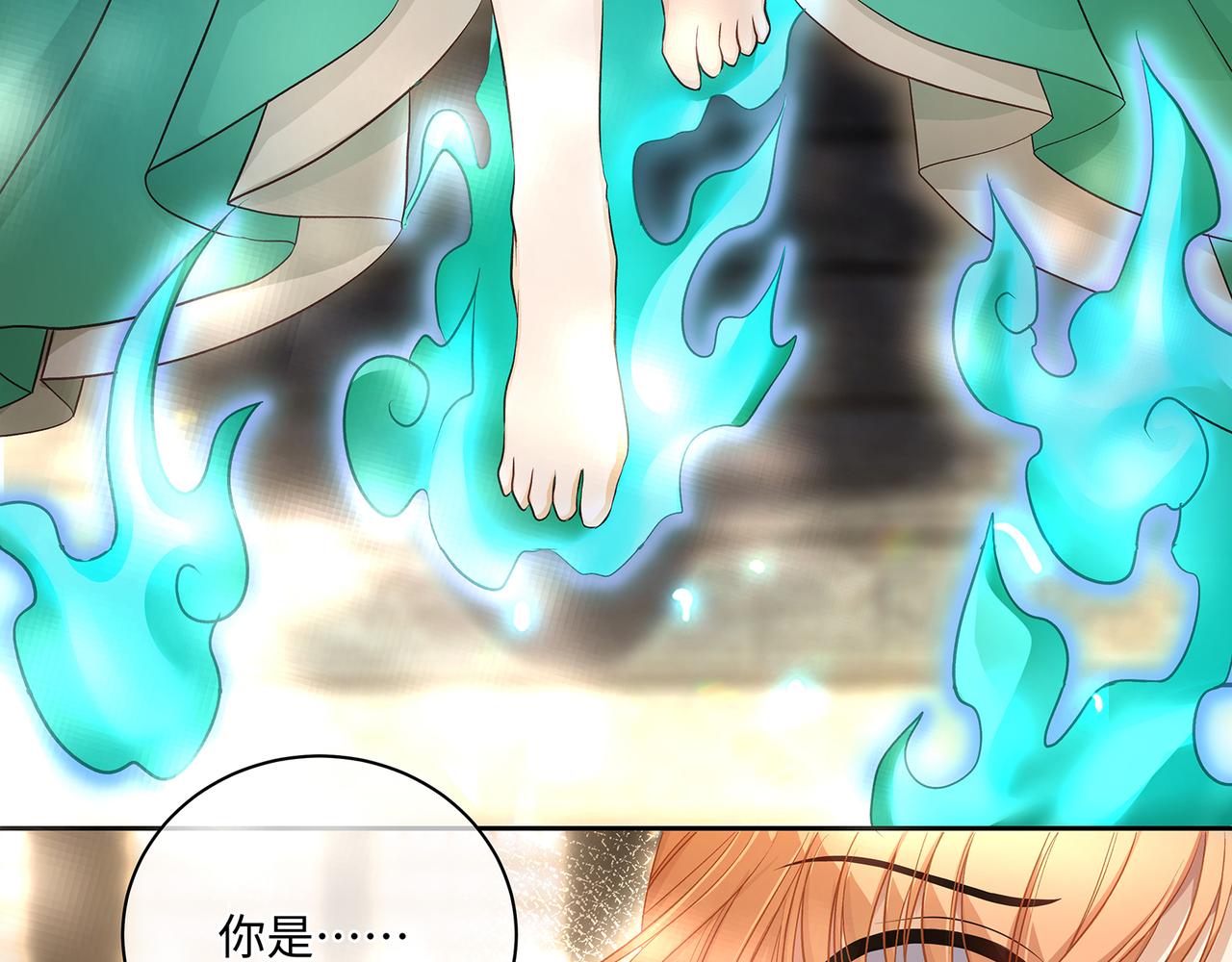 第105话  少主被迷惑(1/2)-第111话