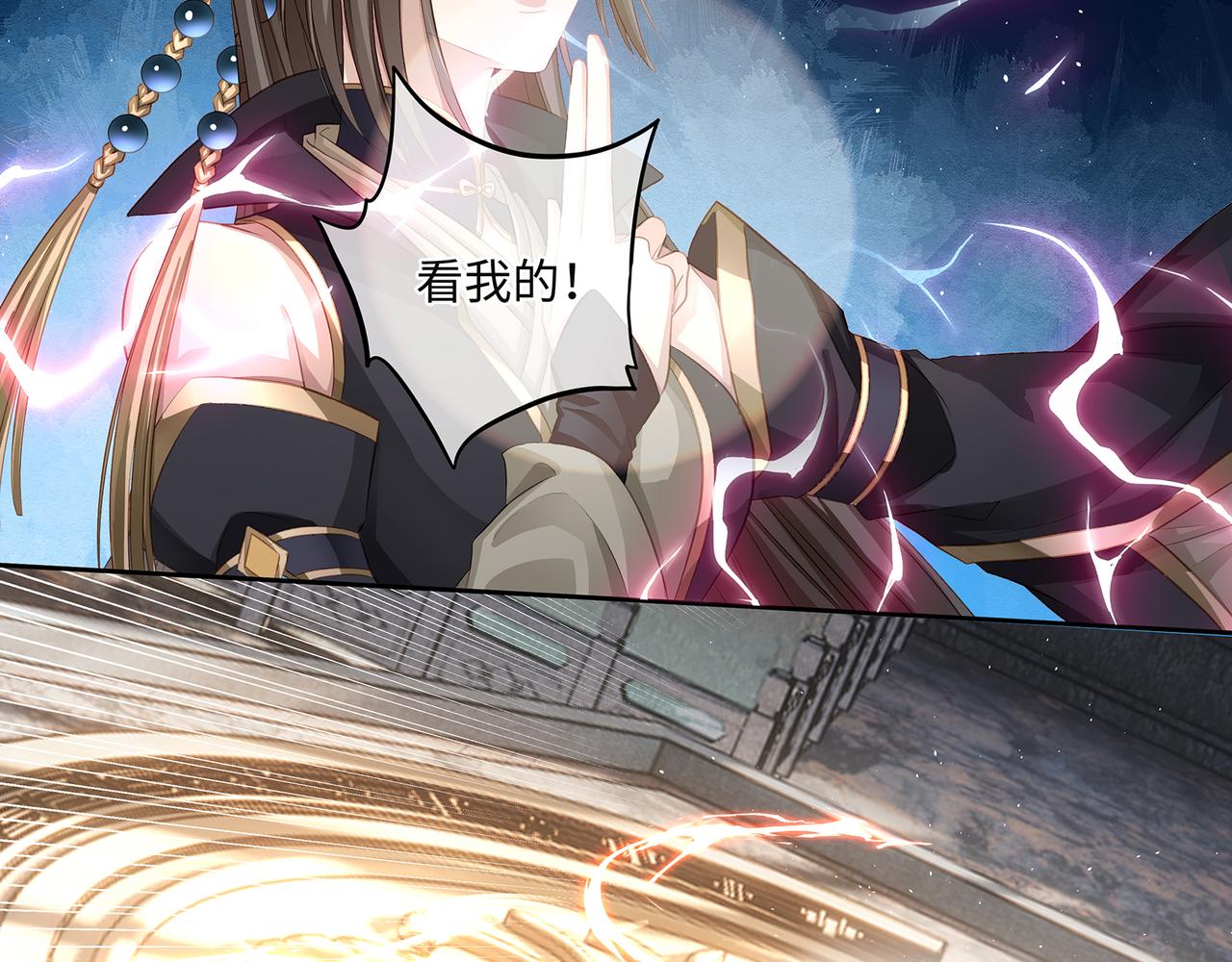 107话 少主清醒(1/2)-第113话