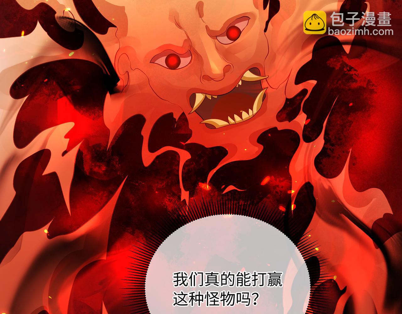107话 少主清醒(1/2)-第113话