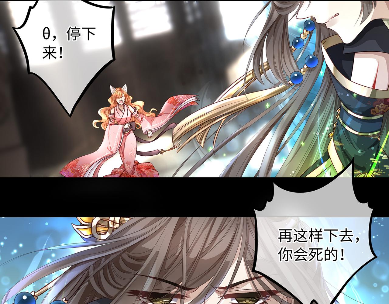 109话 致命对局(1/2)-第115话