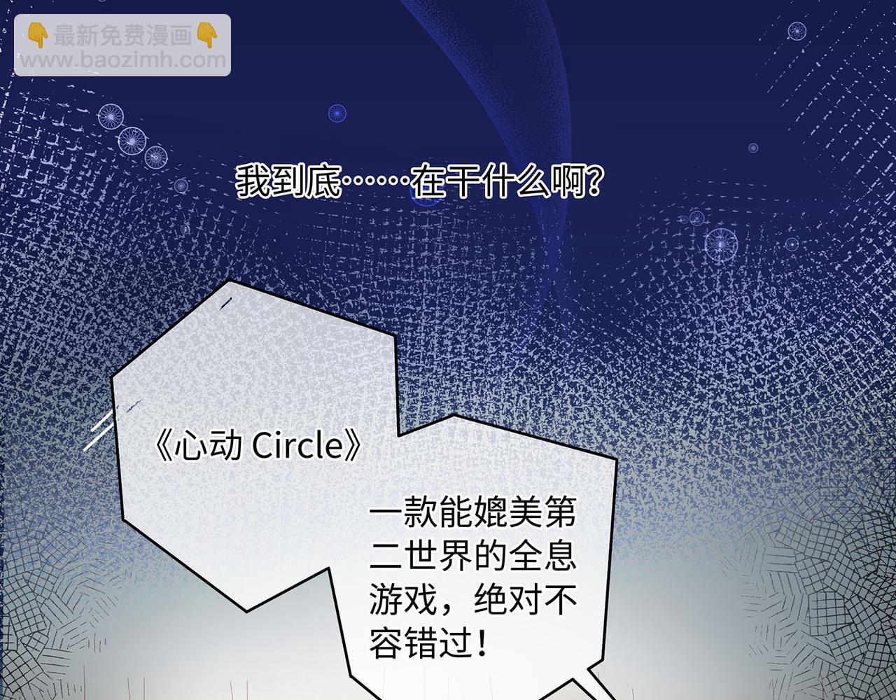 109话 致命对局(1/2)-第115话