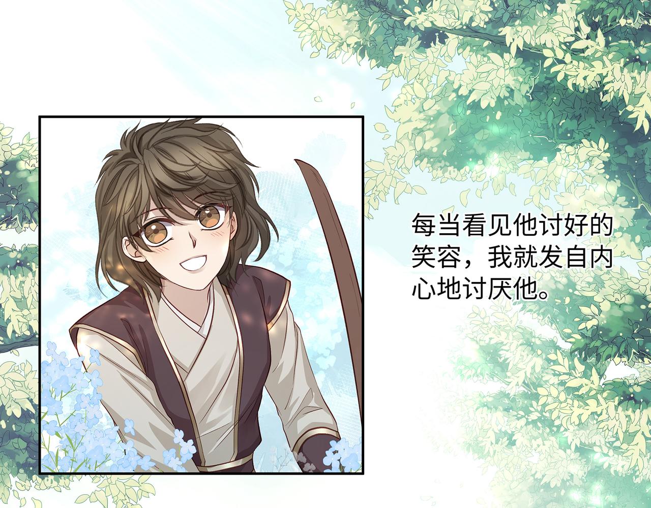 109话 致命对局(1/2)-第115话