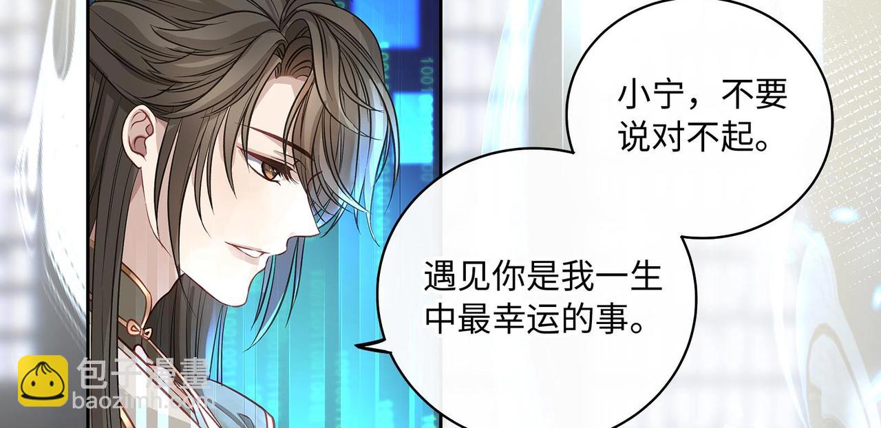 111话 幸与你相遇(1/2)-第117话