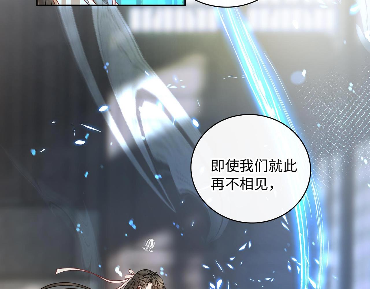 111话 幸与你相遇(1/2)-第117话
