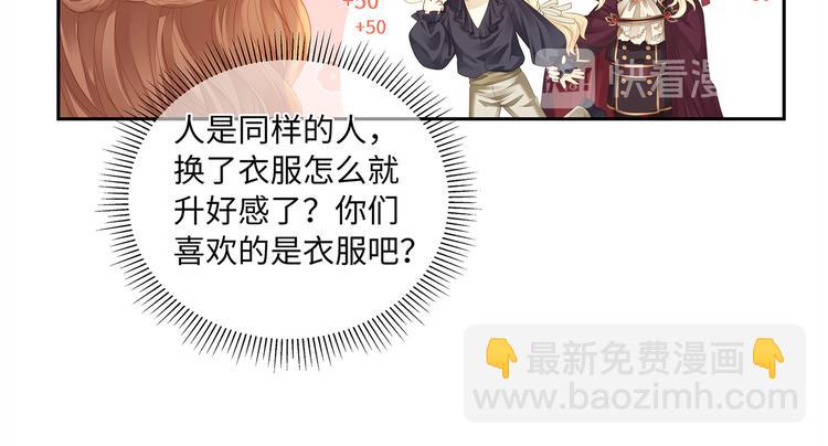 第11话 女装很好看哦！(1/3)-第13话