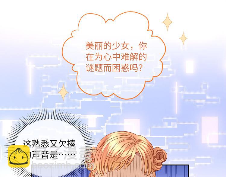 第11话 女装很好看哦！(1/3)-第13话