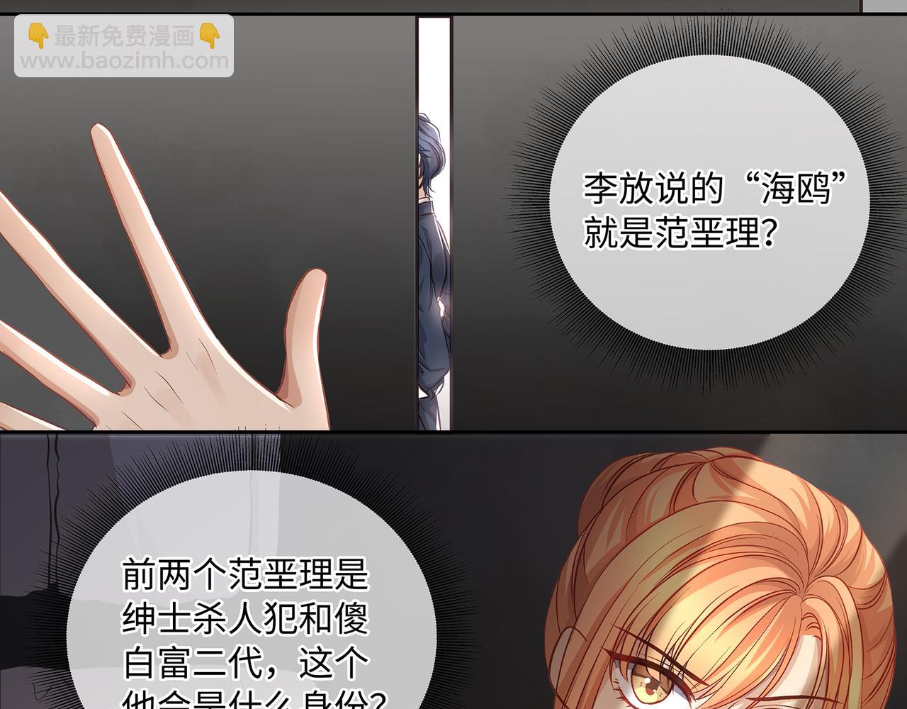 113话 深海囚困(1/2)-第119话