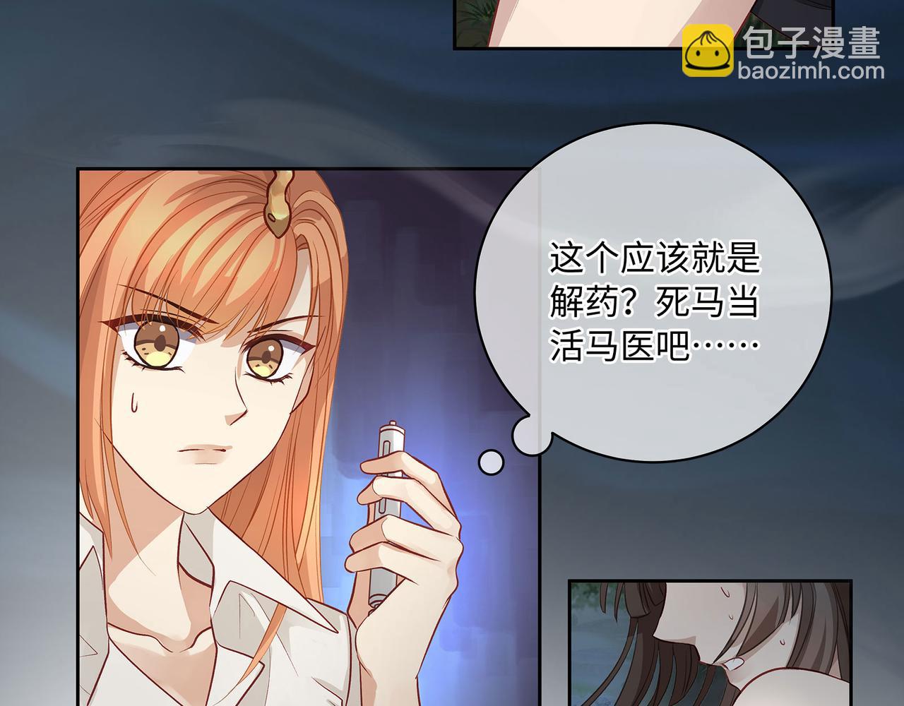 117话 死而复生(1/2)-第123话