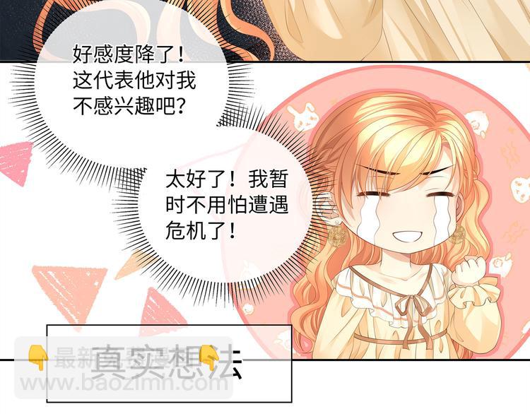 第13话 小丑竟是我自己？(1/2)-第15话