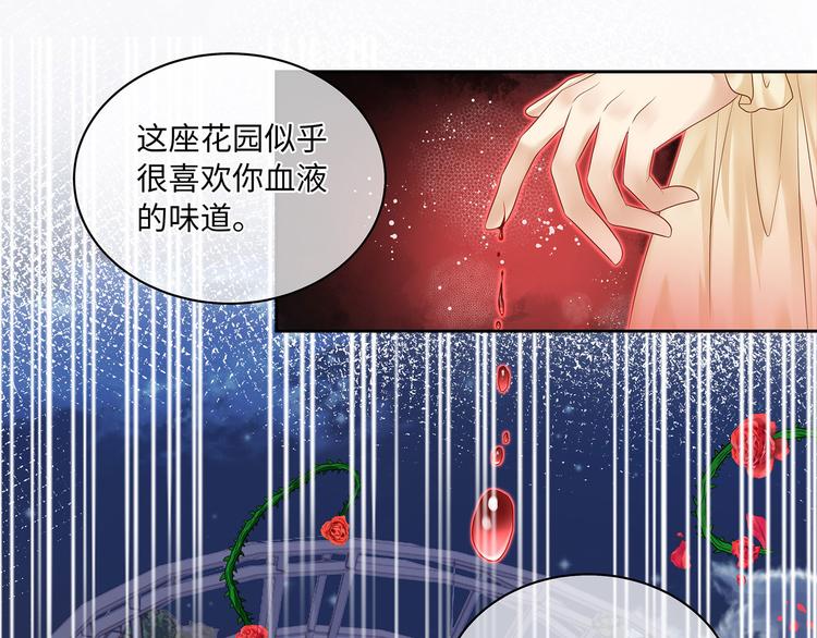 第15话 血液最甜美的人(1/3)-第17话