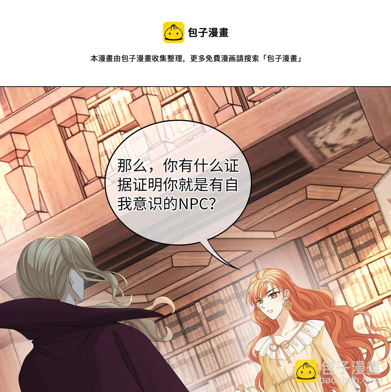 第17话 他的笑太令人心动了(1/2)-第19话