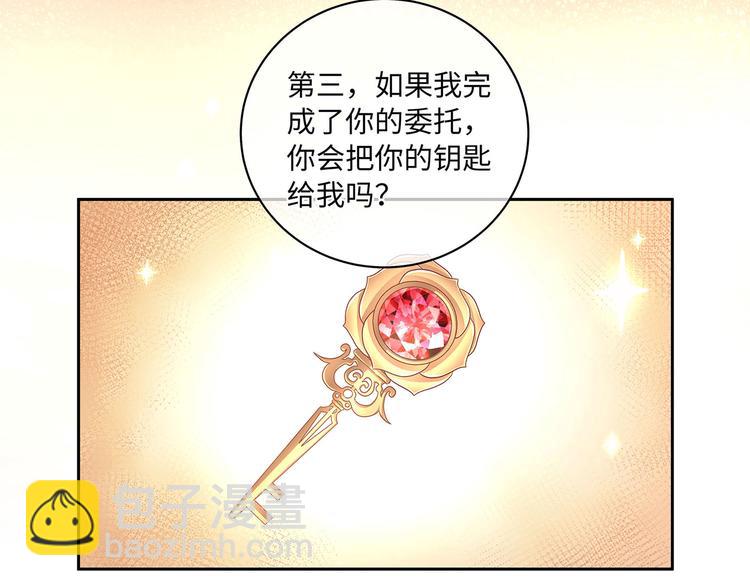 第19话 与血族大佬彻夜同眠！(1/2)-第21话