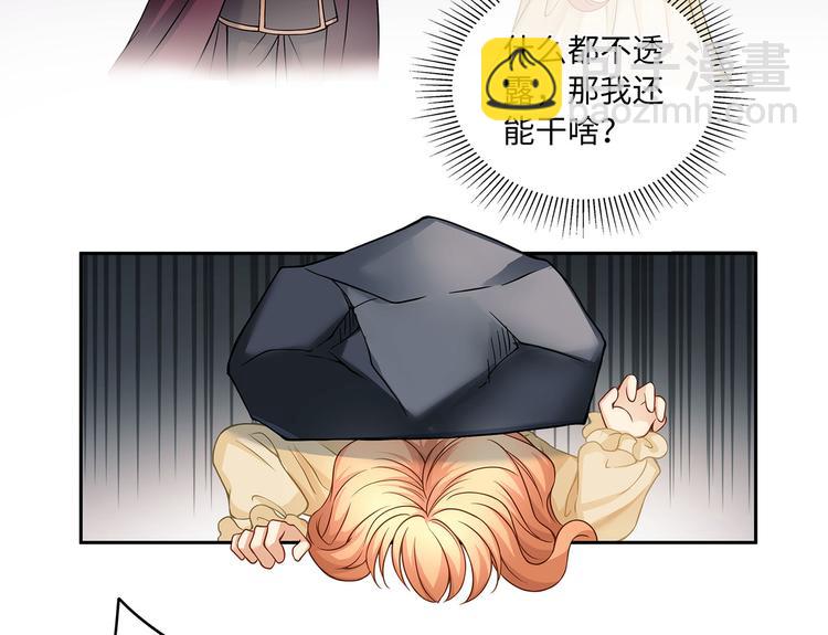 第19话 与血族大佬彻夜同眠！(1/2)-第21话