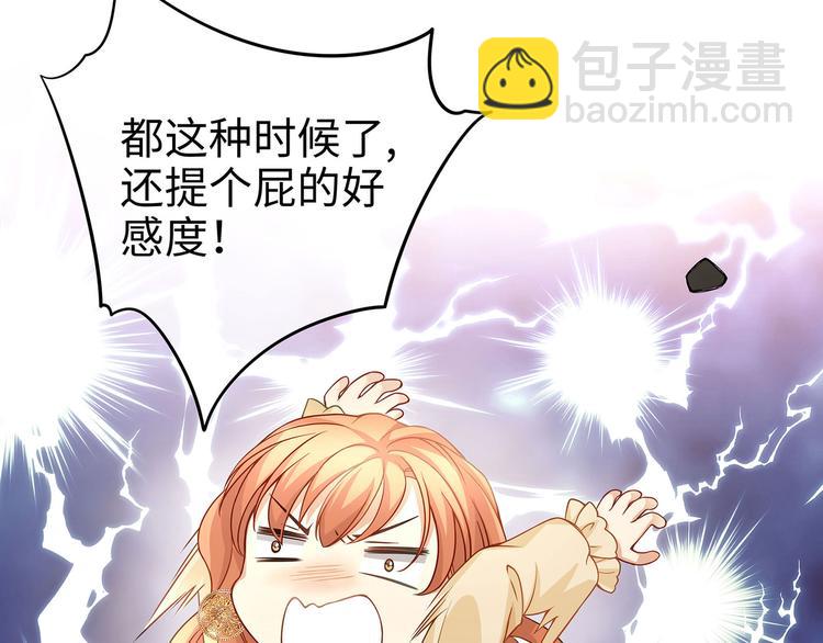 第19话 与血族大佬彻夜同眠！(1/2)-第21话