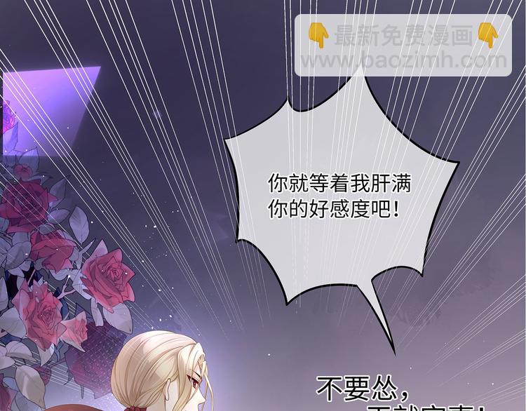 第19话 与血族大佬彻夜同眠！(1/2)-第21话