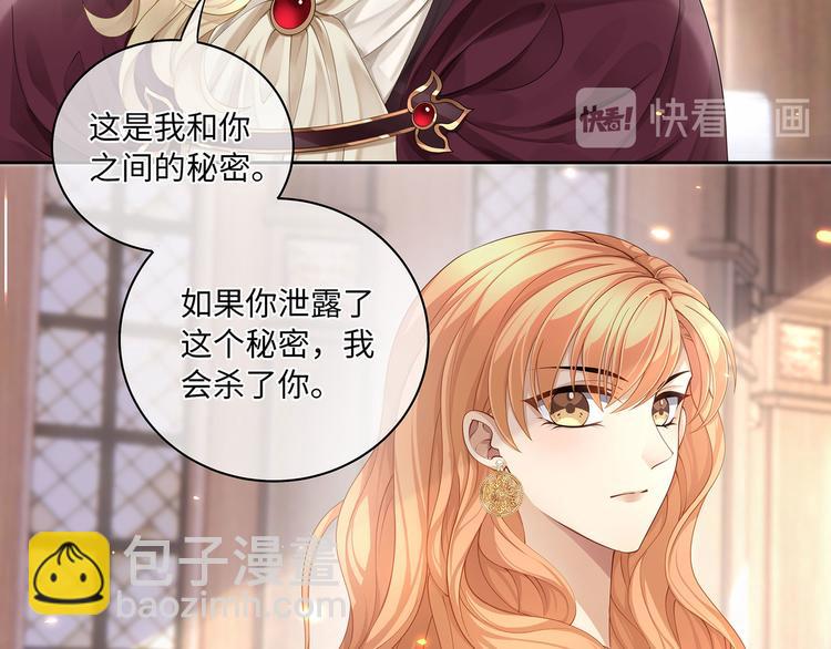 第19话 与血族大佬彻夜同眠！(1/2)-第21话