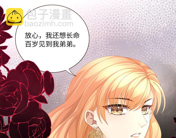 第19话 与血族大佬彻夜同眠！(1/2)-第21话