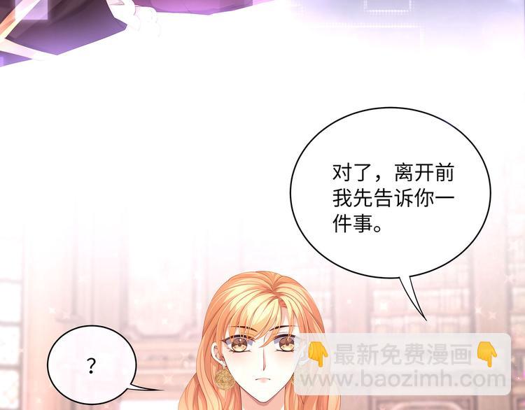 第19话 与血族大佬彻夜同眠！(1/2)-第21话