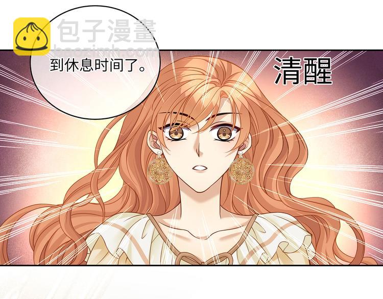 第19话 与血族大佬彻夜同眠！(1/2)-第21话