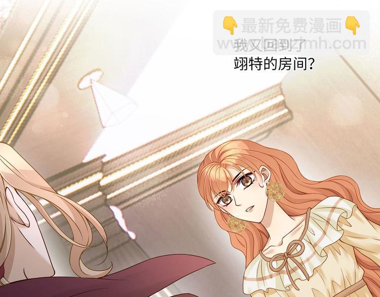 第19话 与血族大佬彻夜同眠！(1/2)-第21话