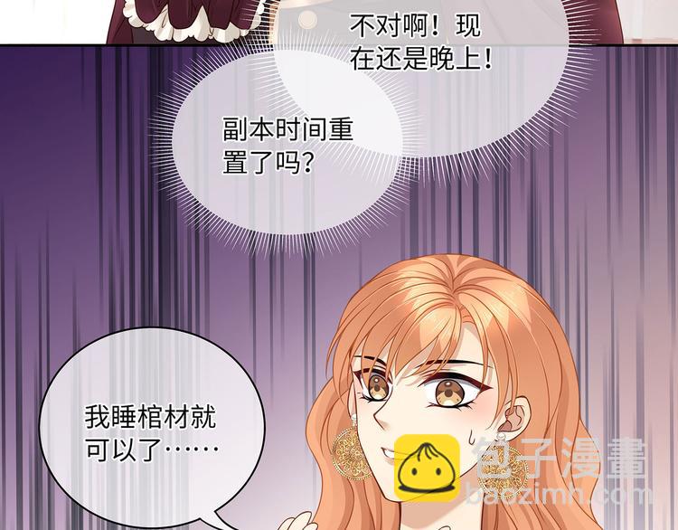 第19话 与血族大佬彻夜同眠！(1/2)-第21话