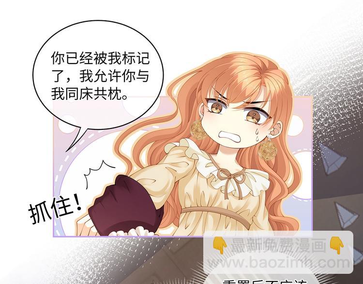 第19话 与血族大佬彻夜同眠！(1/2)-第21话