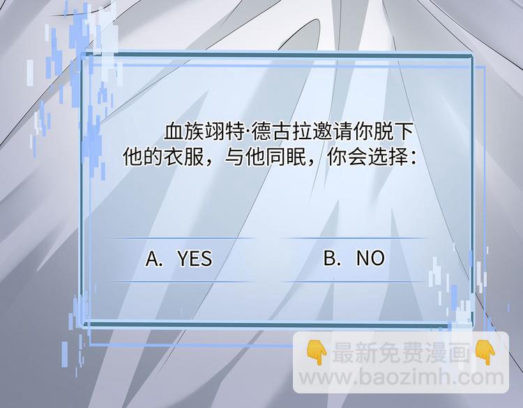 第19话 与血族大佬彻夜同眠！(1/2)-第21话
