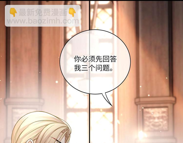 第19话 与血族大佬彻夜同眠！(1/2)-第21话
