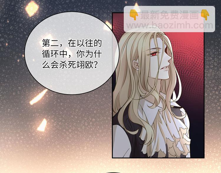 第19话 与血族大佬彻夜同眠！(1/2)-第21话