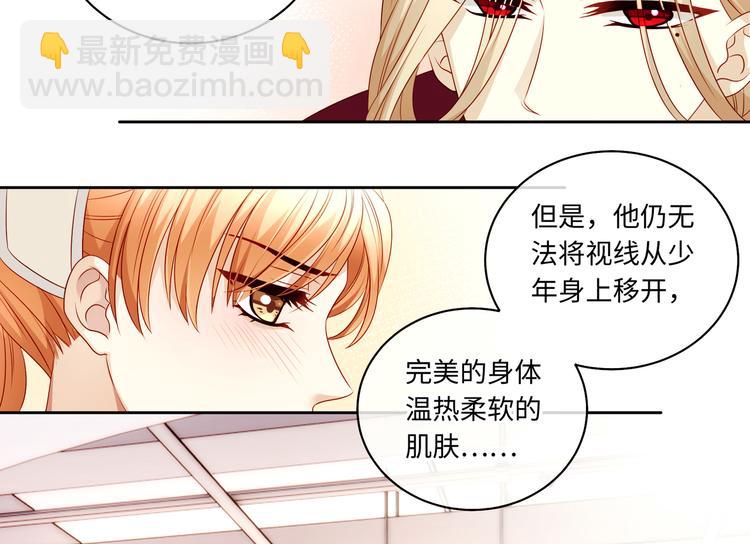 第21话 太过放肆的触碰(1/2)-第23话