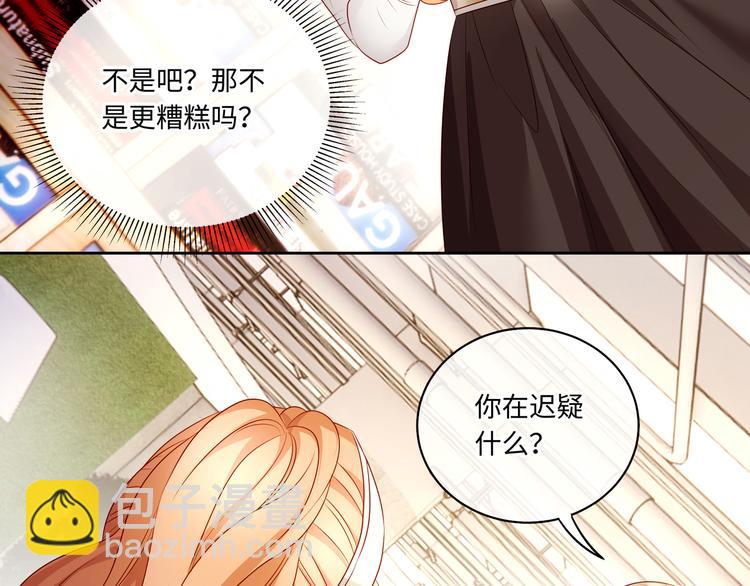 第21话 太过放肆的触碰(1/2)-第23话
