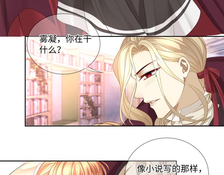 第21话 太过放肆的触碰(1/2)-第23话