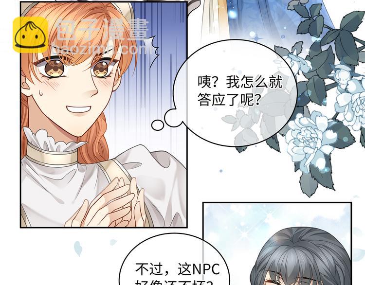第23话 血族之王的醋意(1/2)-第25话