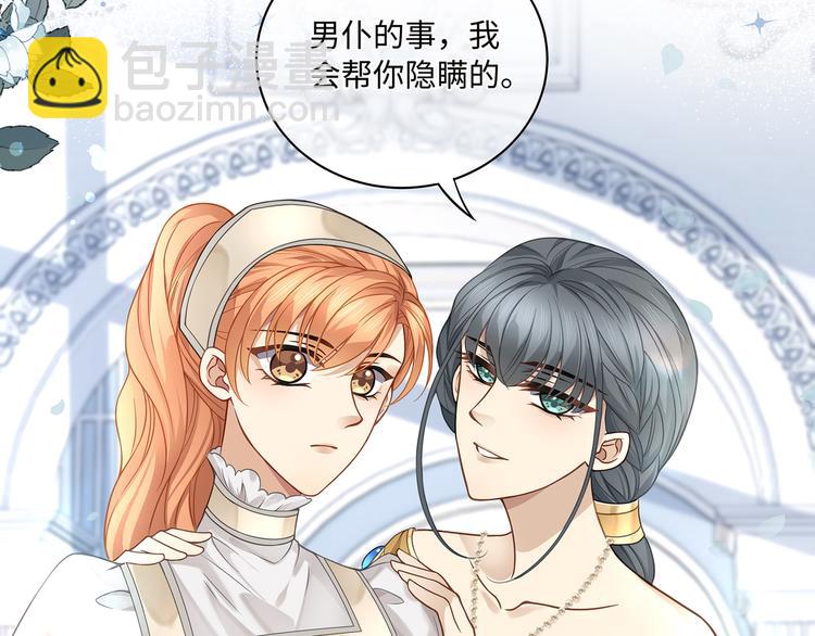 第23话 血族之王的醋意(1/2)-第25话