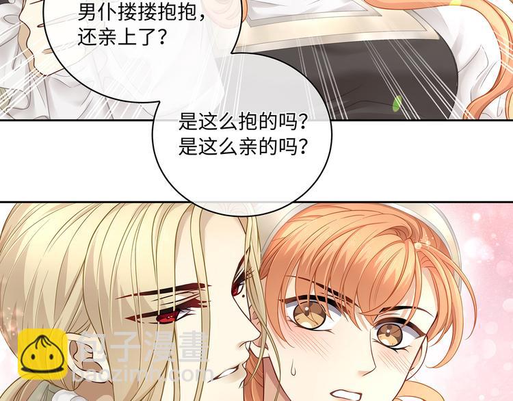 第23话 血族之王的醋意(1/2)-第25话
