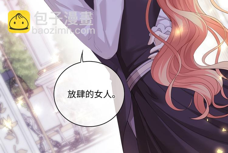第23话 血族之王的醋意(1/2)-第25话
