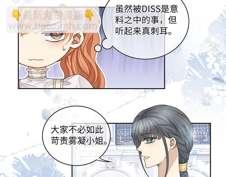 第23话 血族之王的醋意(1/2)-第25话