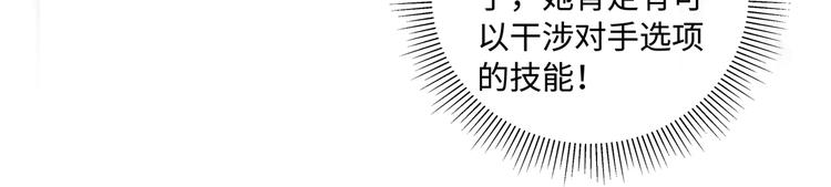 第25话  我的男人被抢走了！(1/2)-第27话