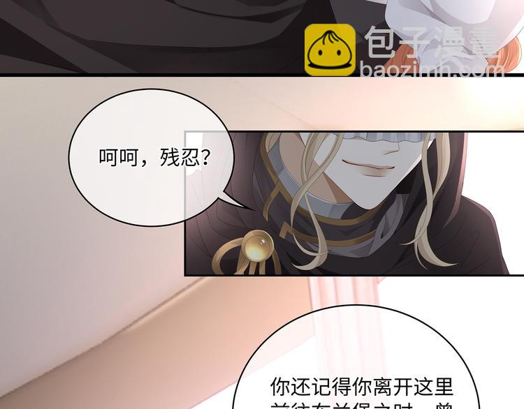 第29话 我可以杀人灭口吗？(1/2)-第31话