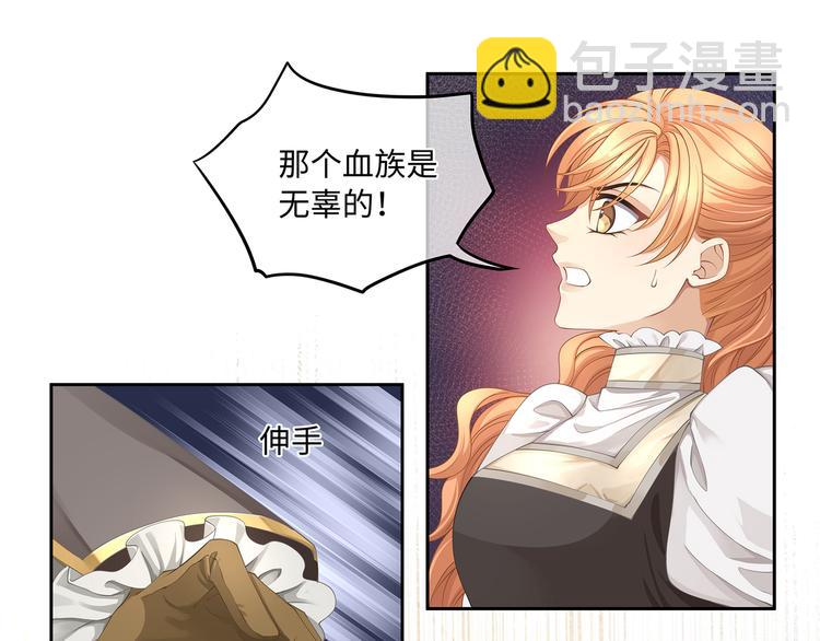 第29话 我可以杀人灭口吗？(1/2)-第31话