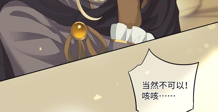 第29话 我可以杀人灭口吗？(1/2)-第31话