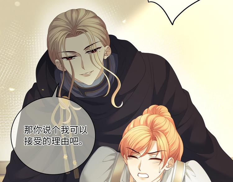 第29话 我可以杀人灭口吗？(1/2)-第31话