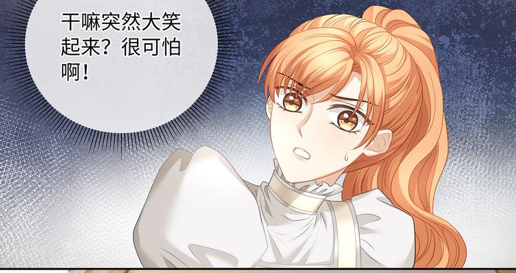 第29话 我可以杀人灭口吗？(1/2)-第31话