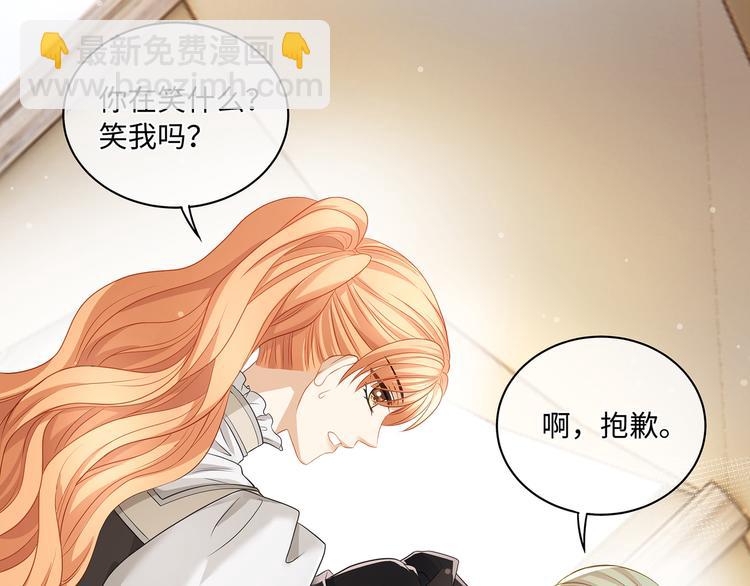 第29话 我可以杀人灭口吗？(1/2)-第31话